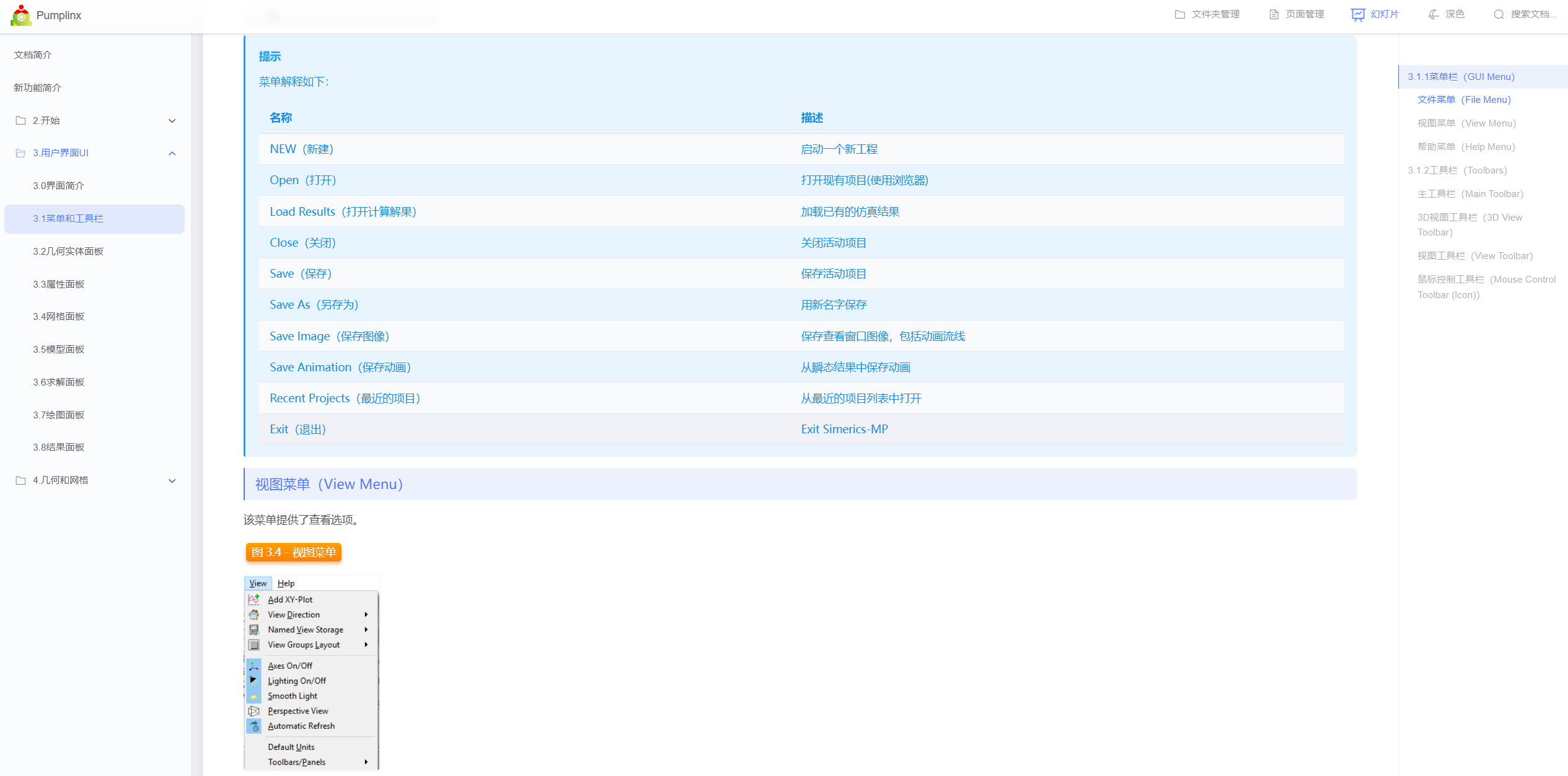SimericsMP+ 6.1.2更新了